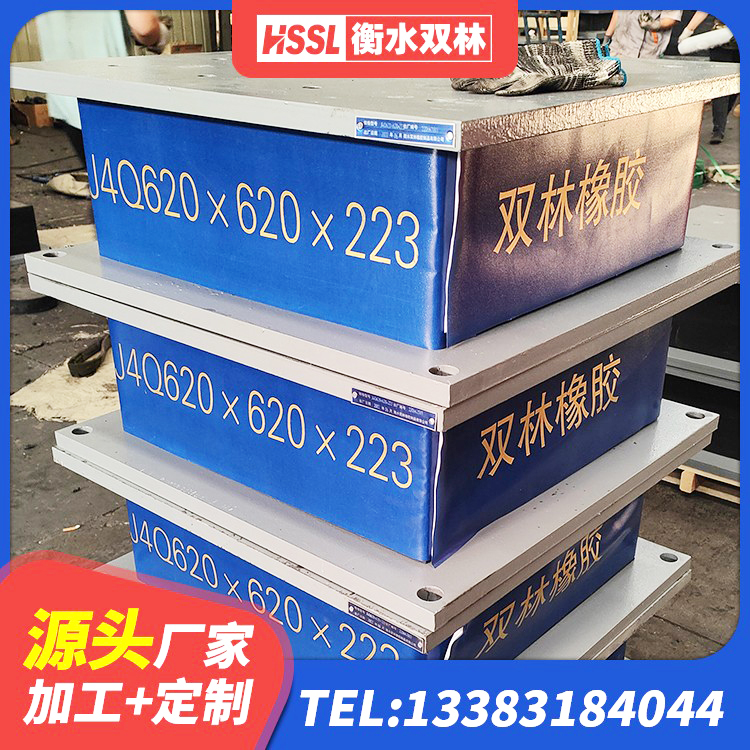 拜泉县隔震橡胶支座LNR 拜泉县HDR600高阻尼隔震支座源头工厂 拜泉县矩形隔震支座源头工厂 拜泉县钢连廊抗震支座源头工厂 - 第1张