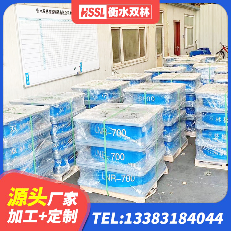 茌平区HDR500隔震支座 茌平区LNR900橡胶支座生产厂家 茌平区LNR900天然隔震支座 茌平区LRB橡胶隔震支座900(II型)源头工厂