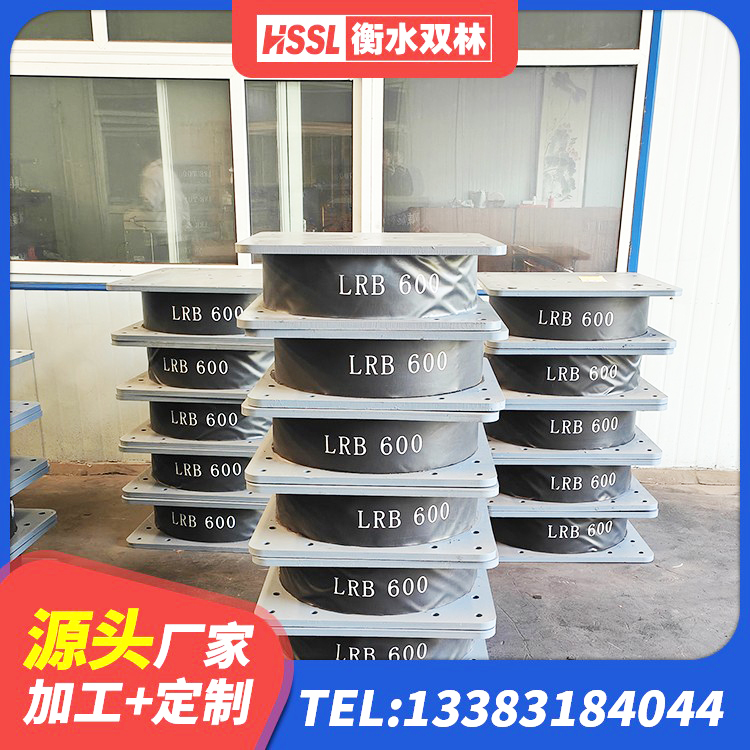 拜泉县建筑圆形铅芯橡胶隔震支座厂家 拜泉县隔震建筑橡胶支座 拜泉县LRB橡胶隔震支座700(II型) 拜泉县天然LNR橡胶支座厂家电话 - 第4张